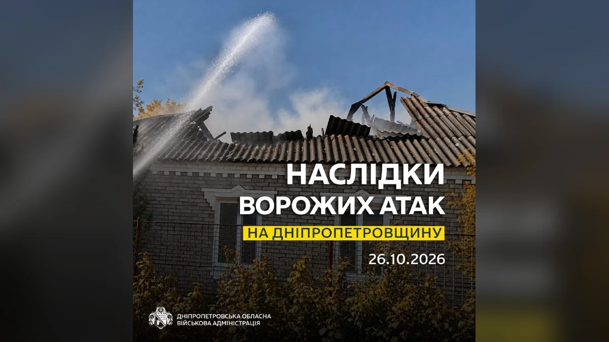 Війська РФ атакували Нікопольщину безпілотниками понад 10 разів