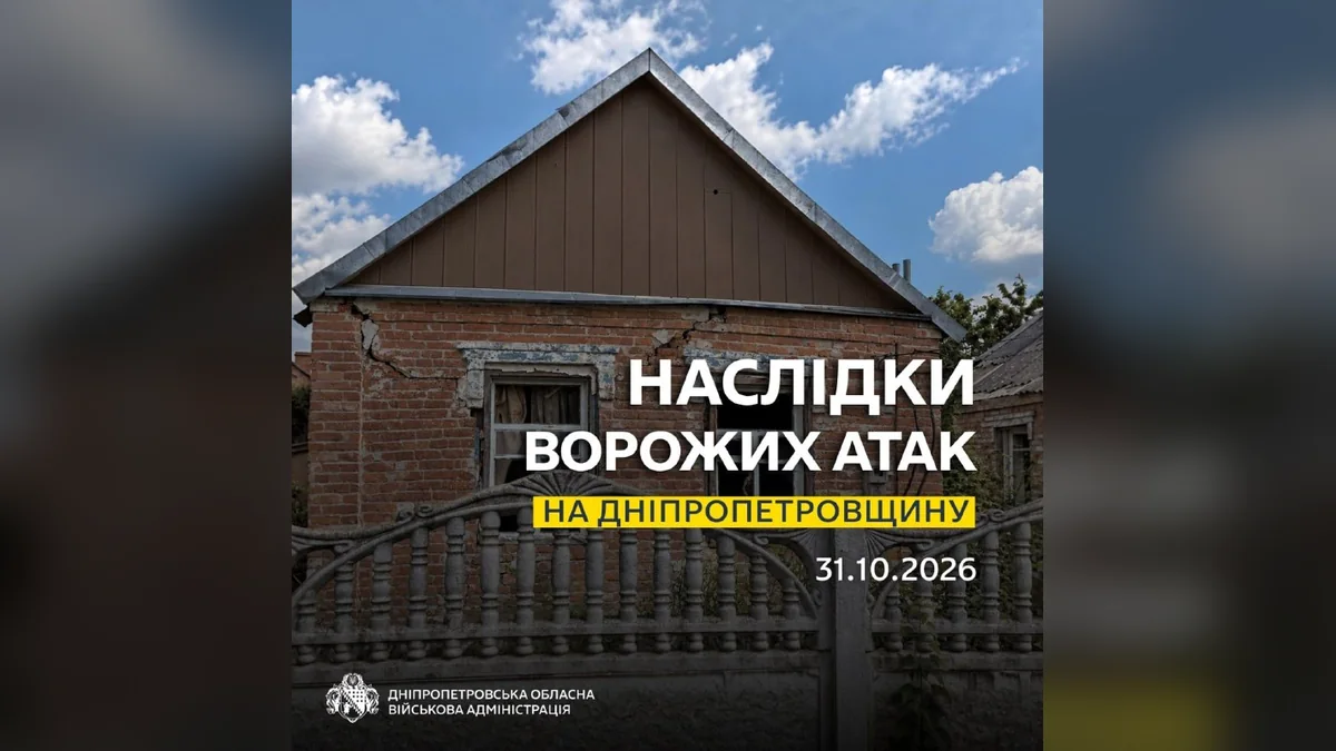 У Дніпрі та районах області внаслідок дронових ударів є загиблий і двоє поранених