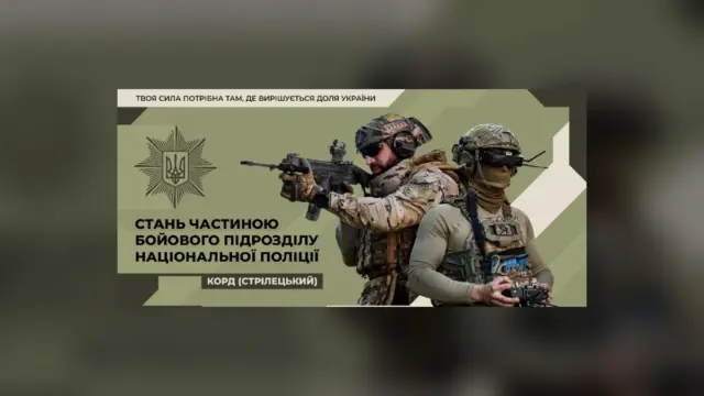 У Дніпропетровській області поліція оголосила набір до підрозділу КОРД