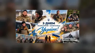 У містах Дніпропетровщини відбулися заходи до Дня захисників і захисниць