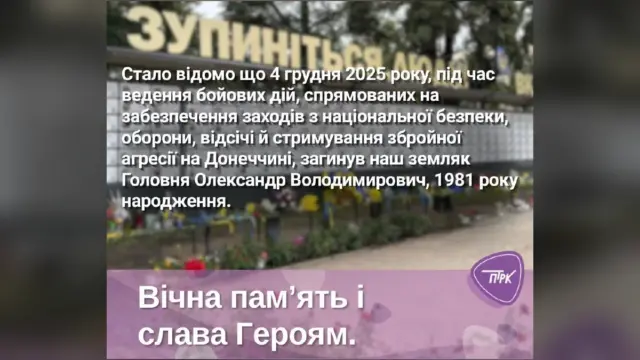 На Донеччині загинув військовий із Павлограда Олександр Головня