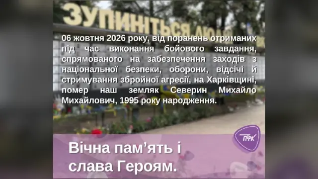 У бою на Харківщині загинув військовий із Павлограда Михайло Северин