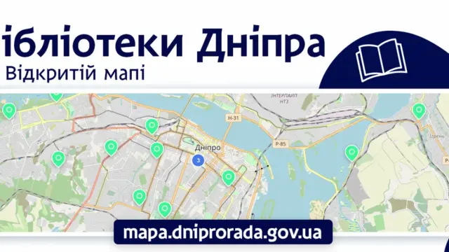У Дніпрі міські бібліотеки нанесли на Відкриту мапу міста