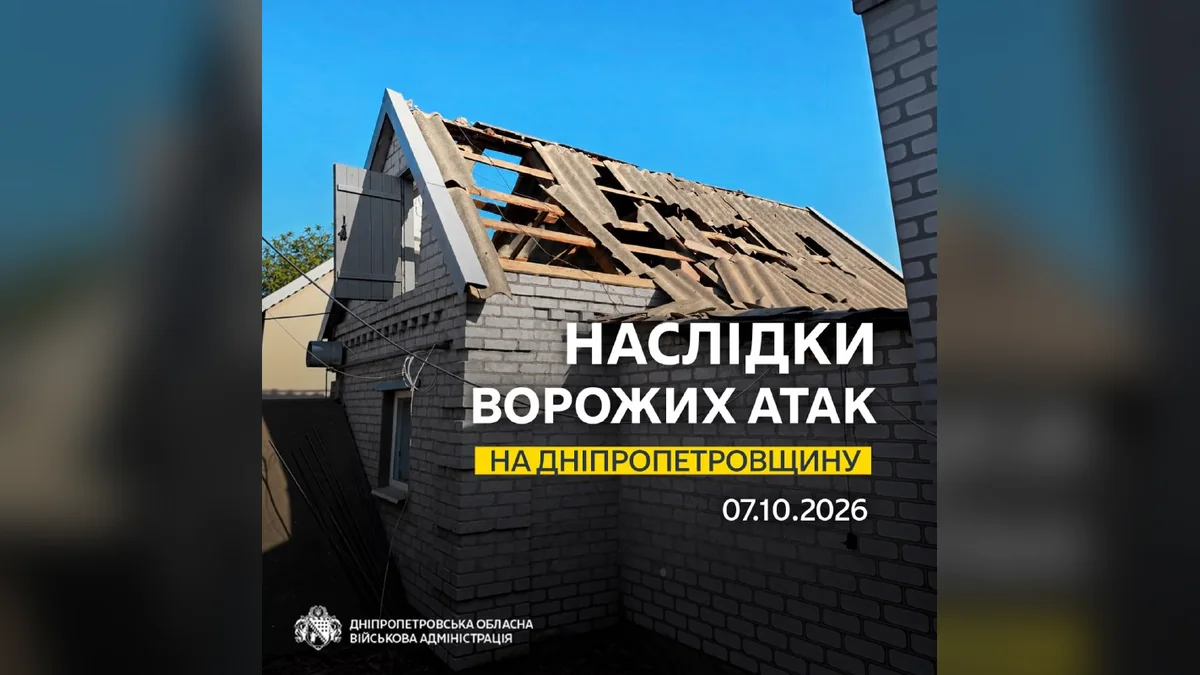 У Дніпрі через обстріл пошкоджені будинки, підприємство та спортклуб