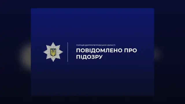 У Дніпрі колишнього директора КП підозрюють у привласненні майже 1,2 млн грн виплат