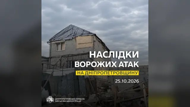 У Дніпрі пошкоджено інфраструктуру внаслідок ворожих атак 25 жовтня