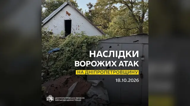 У Дніпрі пошкоджено інфраструктуру та авто внаслідок атак, є поранені в області