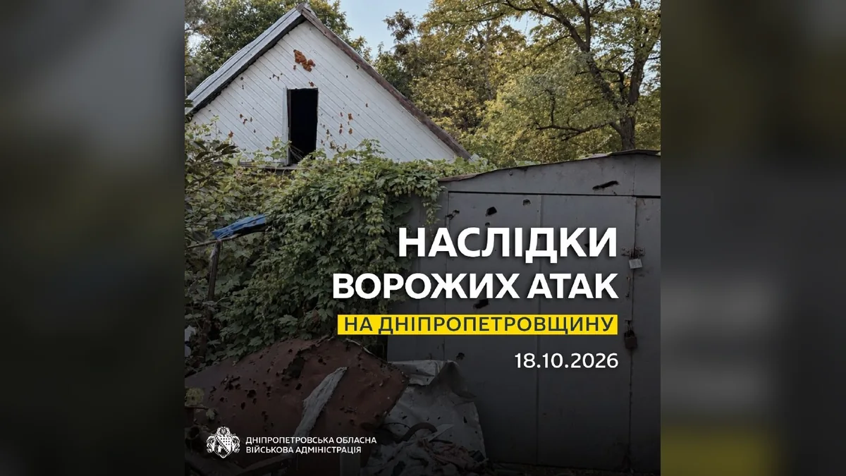 У Дніпрі пошкоджено інфраструктуру та авто внаслідок атак, є поранені в області