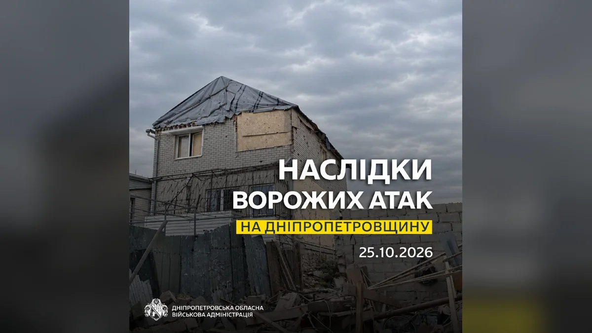У Дніпрі пошкоджено інфраструктуру через ворожі атаки, в області є загиблі