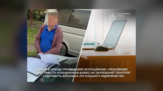 У Дніпрі судитимуть власника фірми за оренду приміщень пенсійному фонду лнр