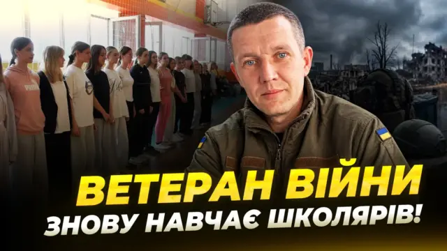 У Дніпрі ветеран повернувся до викладання після операцій та відновлення