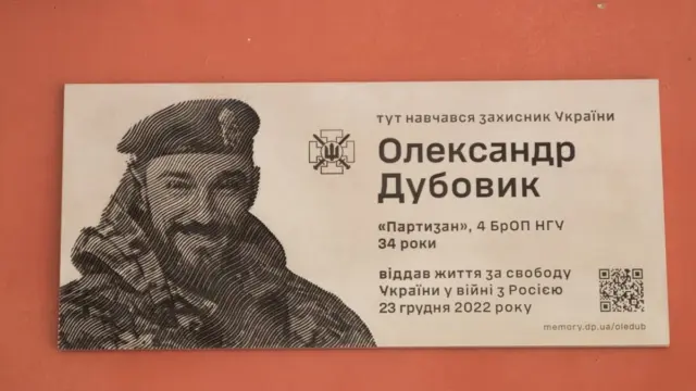 У Дніпрі на фасаді гімназії № 25 відкрили дошку на честь Олександра Дубовика