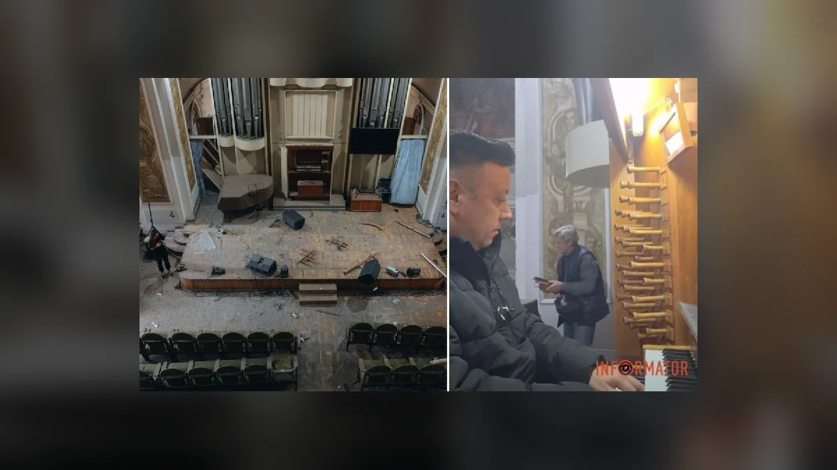 У Дніпрі відновили пошкоджений через удар орган: концерт відбудеться 28 листопада