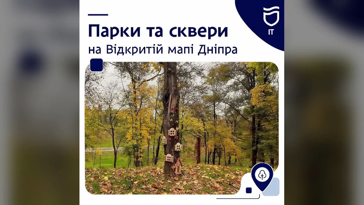 У Дніпрі запустили мапу парків та скверів для пошуку зон відпочинку