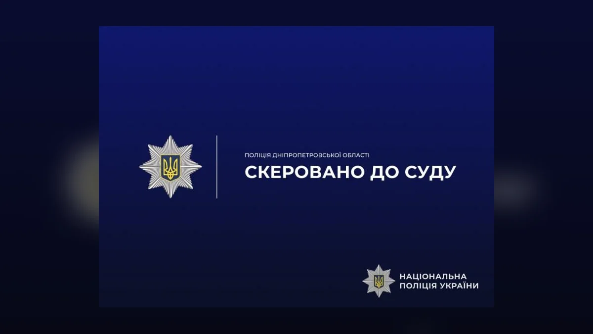 У Нікополі судитимуть 31-річного чоловіка за продаж гвинтівки та зберігання гранат
