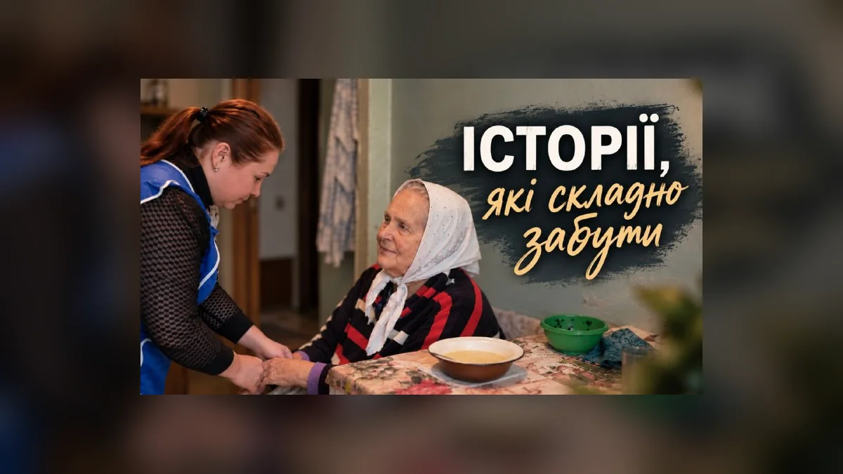 У Павлограді розповіли, як працюють люди, для яких чужі проблеми є частиною життя
