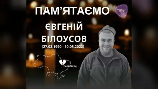 На Дніпропетровщині вшанували пам'ять загиблого воїна Романа Бєлкіна