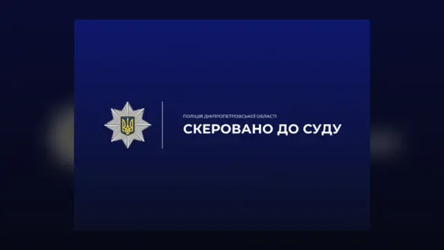 У Павлограді судитимуть ексдепутата та посадовців КП за фіктивне працевлаштування