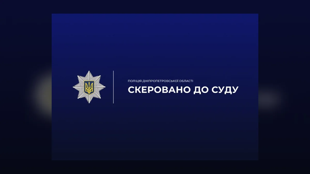У Павлограді судитимуть ексдепутата та посадовців КП за фіктивне працевлаштування