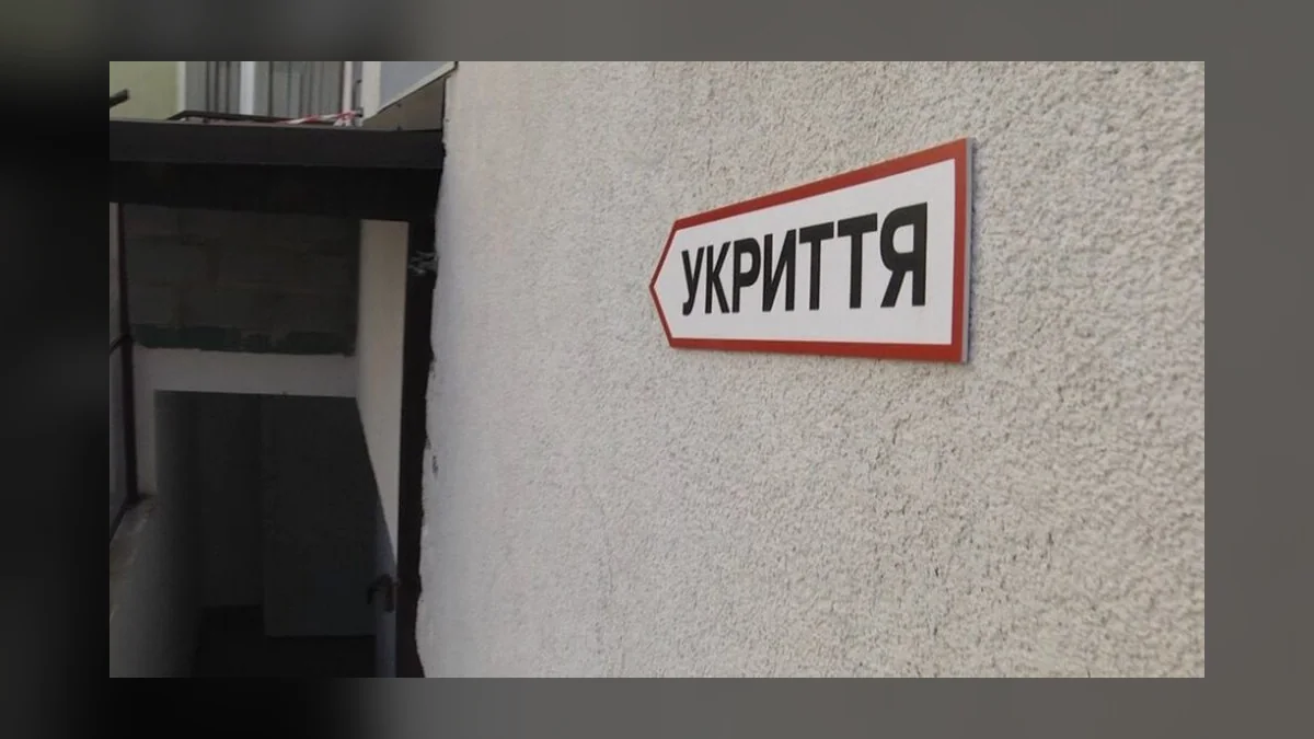 У Тернівці в укритті школи №5 затоплені туалети та тече стеля