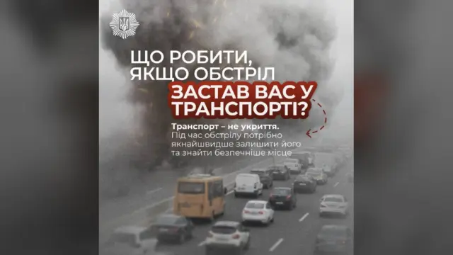 У Дніпрі поліція нагадала правила безпеки під час обстрілу в транспорті